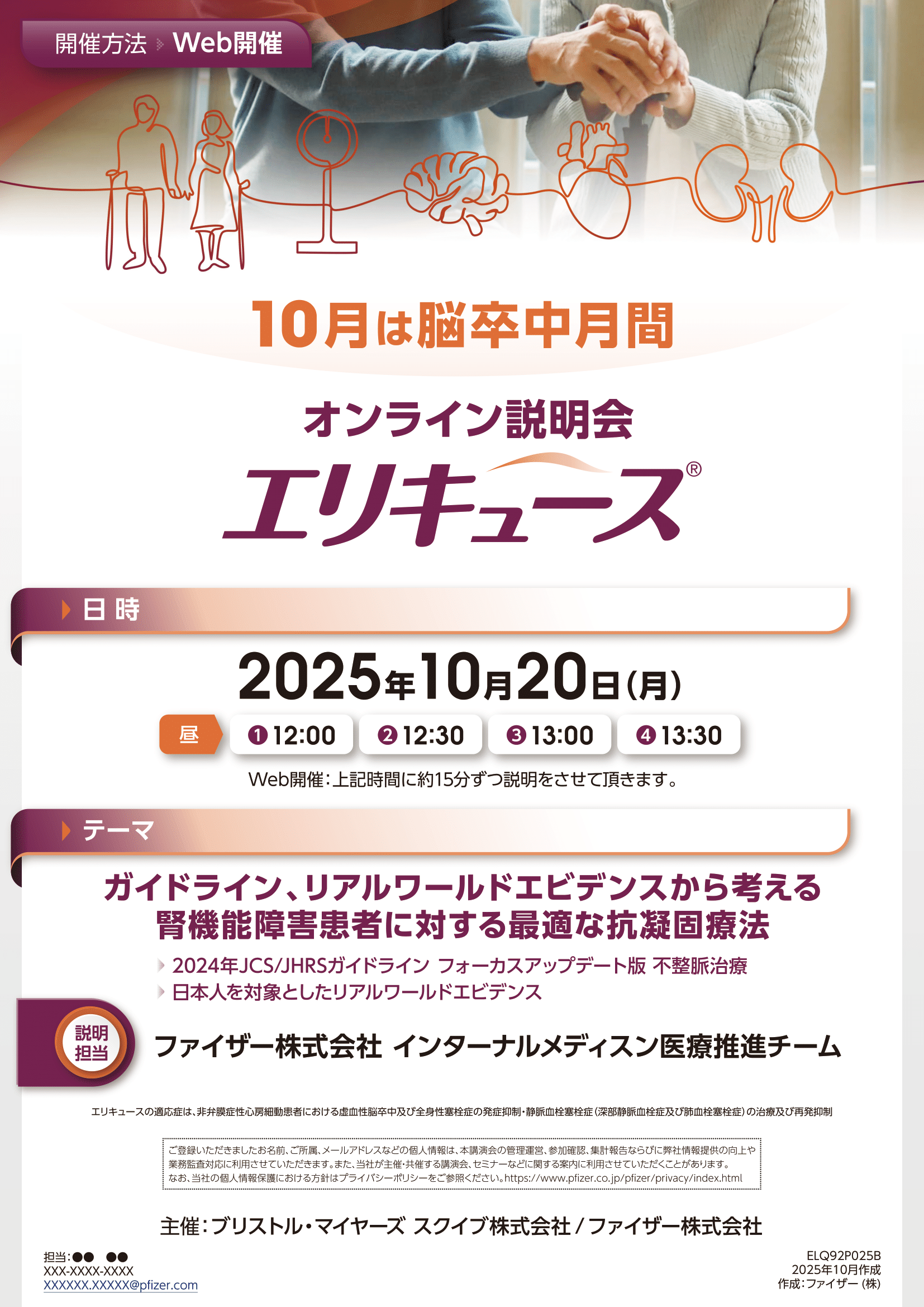 2025N1020