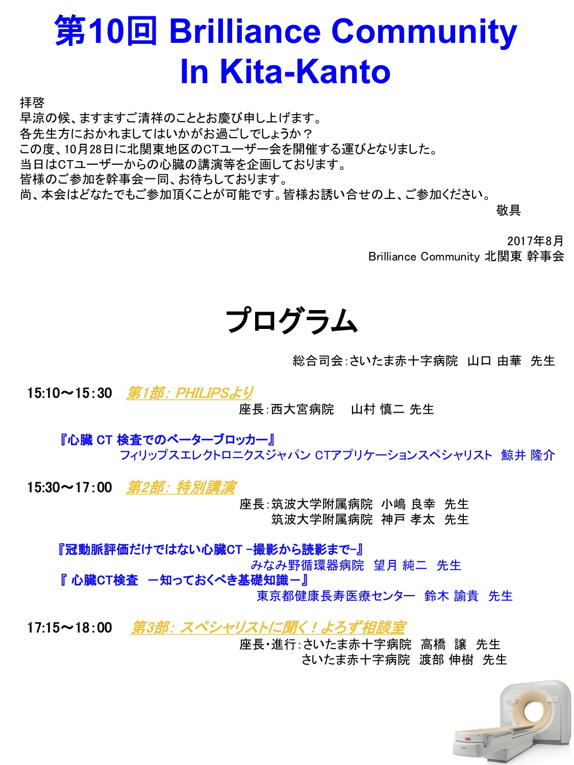 学会カレンダー M3 Com学会研究会