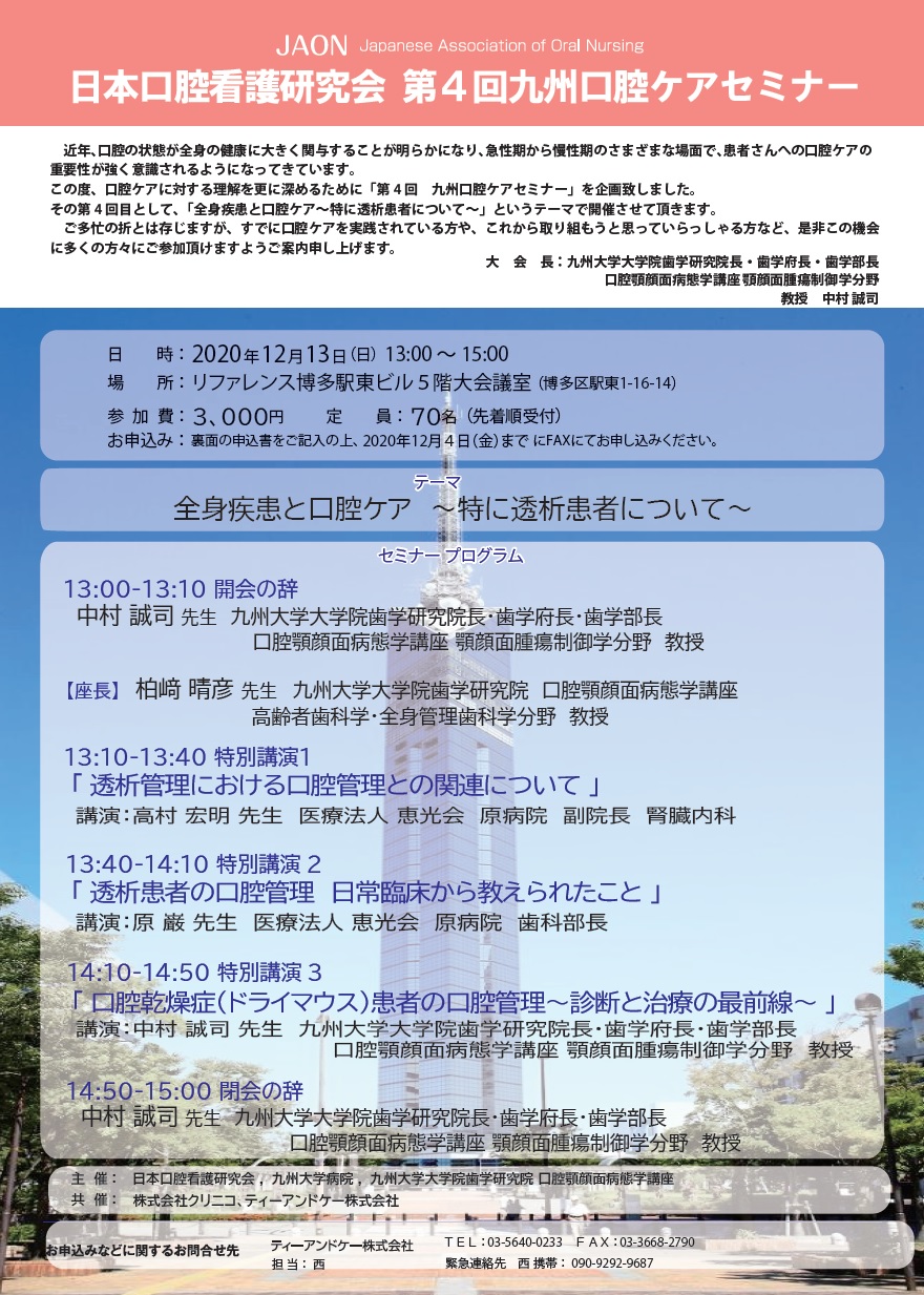 学会カレンダー M3 Com学会研究会