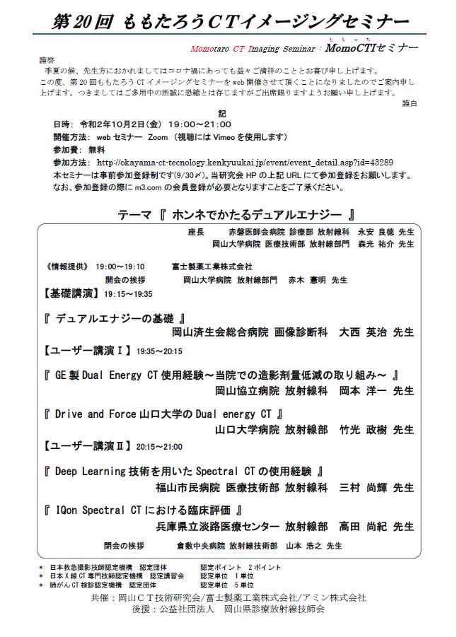 学会カレンダー M3 Com学会研究会